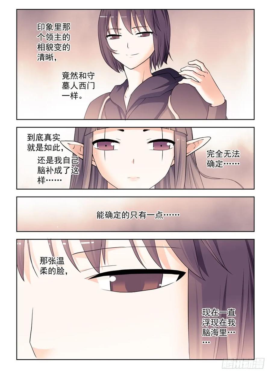 王牌御史韩漫全集-382,葬礼？无删减无遮挡章节图片 