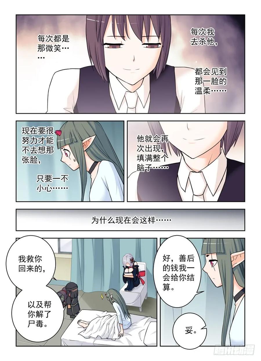 王牌御史韩漫全集-382,葬礼？无删减无遮挡章节图片 