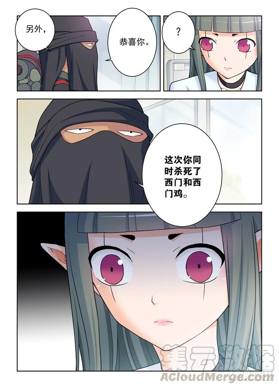 王牌御史韩漫全集-382,葬礼？无删减无遮挡章节图片 
