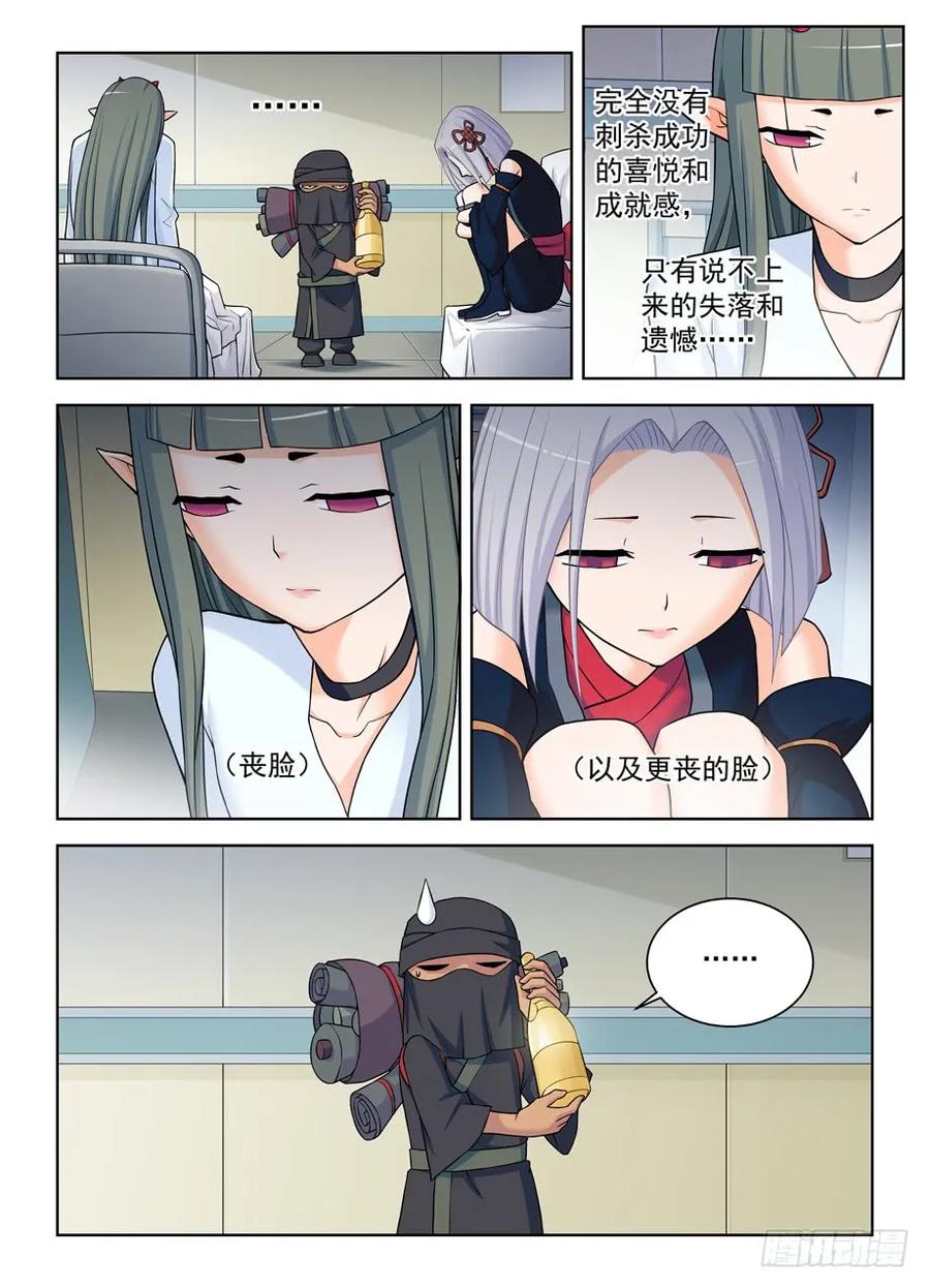 王牌御史韩漫全集-382,葬礼？无删减无遮挡章节图片 