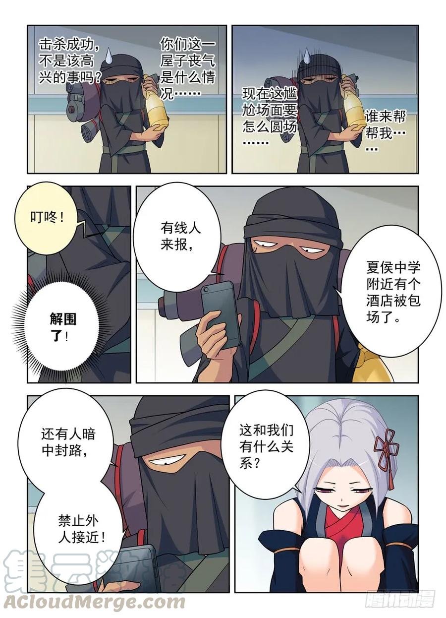 王牌御史韩漫全集-382,葬礼？无删减无遮挡章节图片 