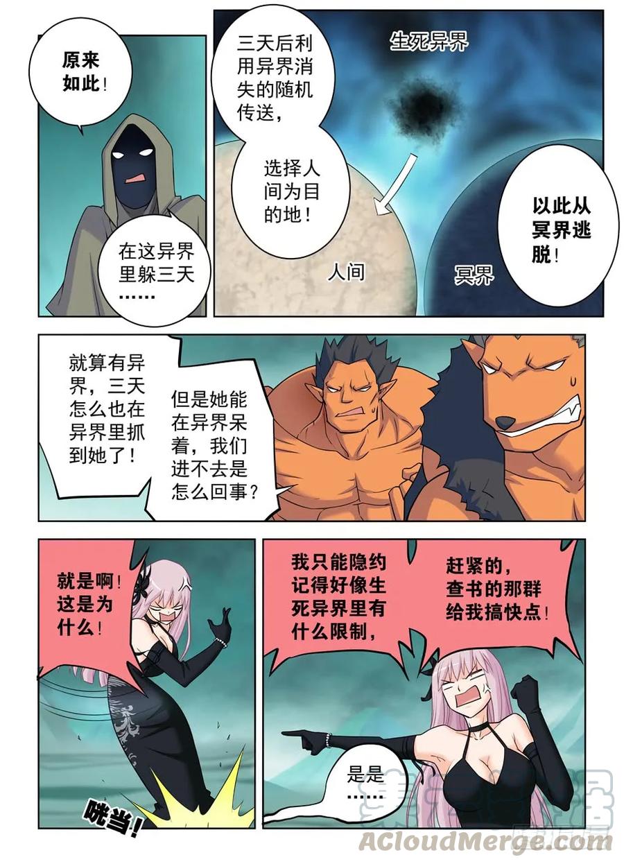 王牌御史韩漫全集-384,生死异界无删减无遮挡章节图片 
