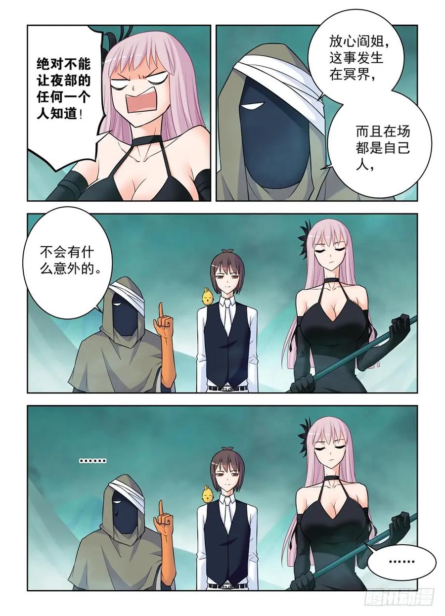 王牌御史韩漫全集-384,生死异界无删减无遮挡章节图片 
