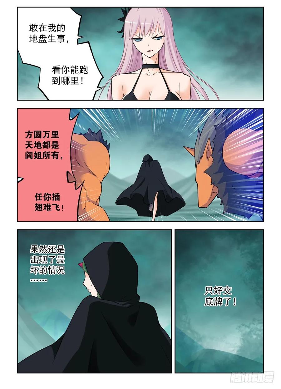 王牌御史韩漫全集-384,生死异界无删减无遮挡章节图片 