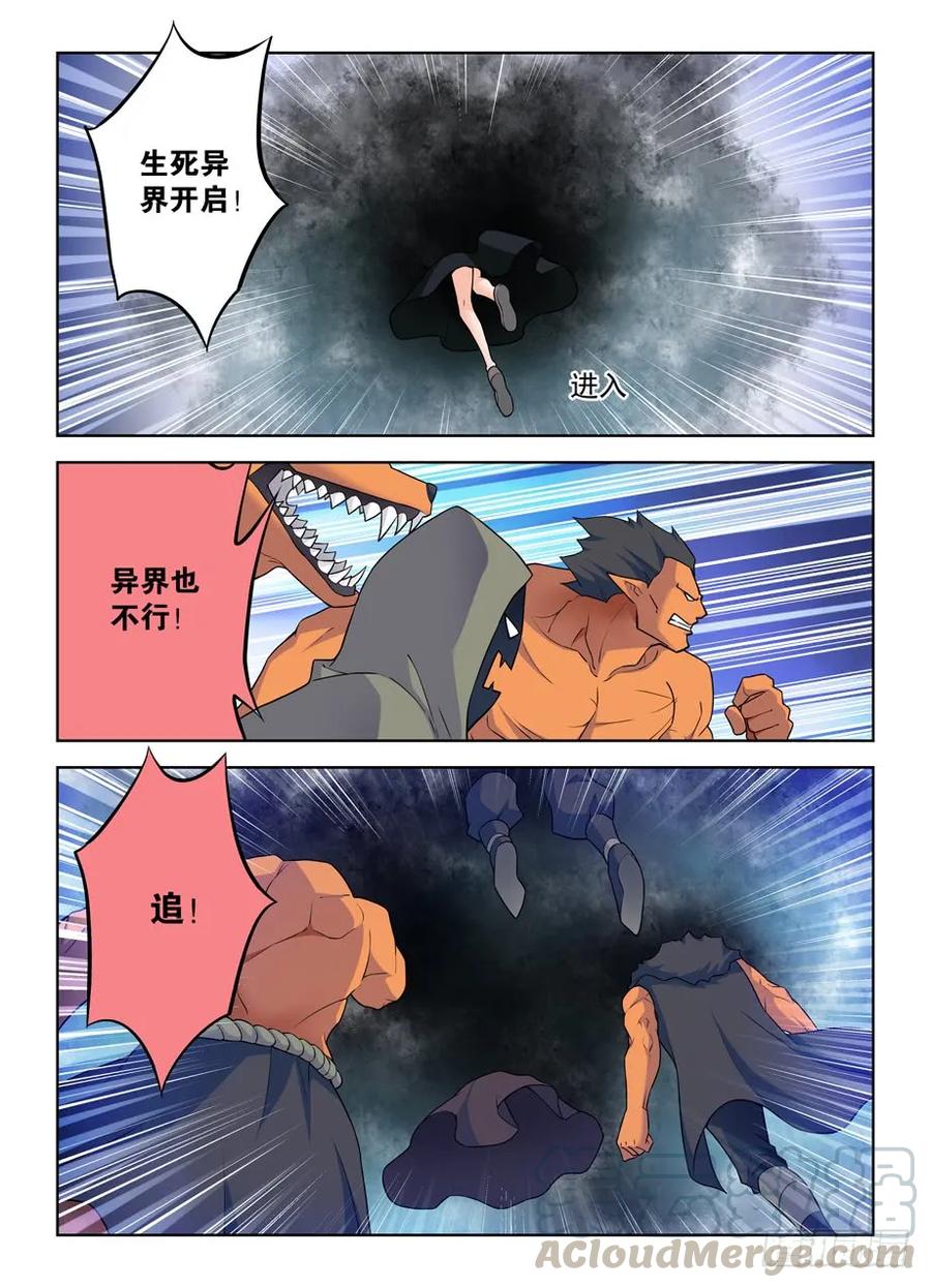 王牌御史韩漫全集-384,生死异界无删减无遮挡章节图片 