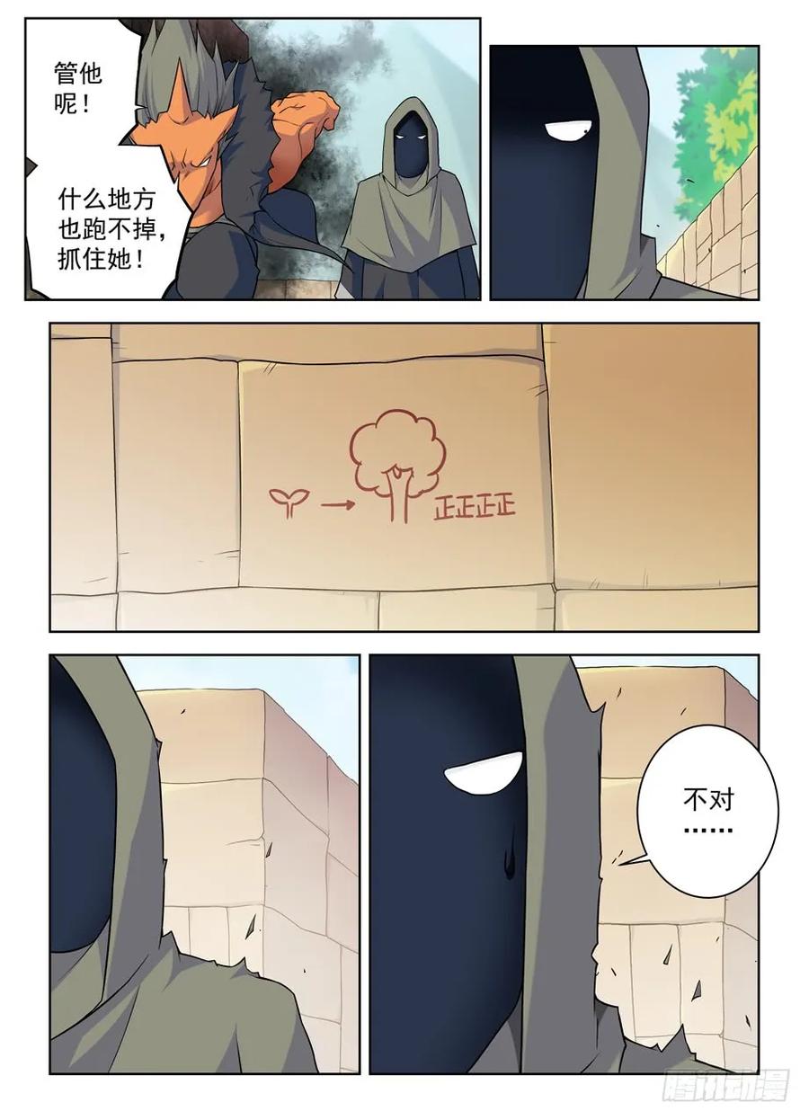 王牌御史韩漫全集-384,生死异界无删减无遮挡章节图片 