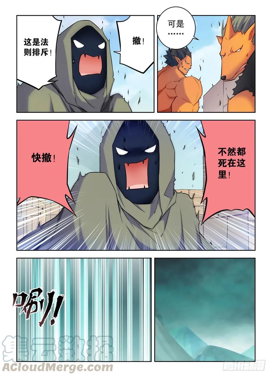 王牌御史韩漫全集-384,生死异界无删减无遮挡章节图片 