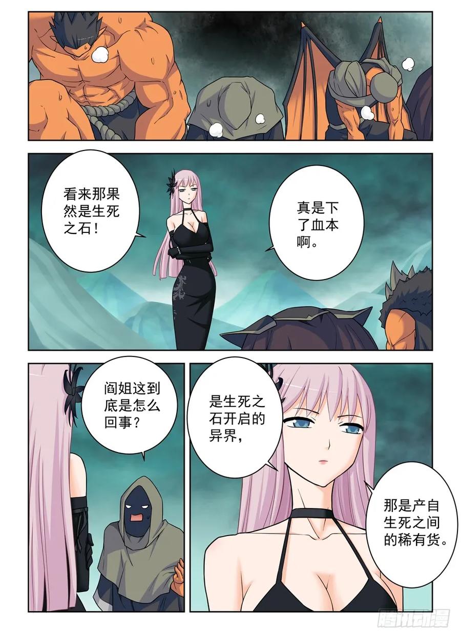 王牌御史韩漫全集-384,生死异界无删减无遮挡章节图片 