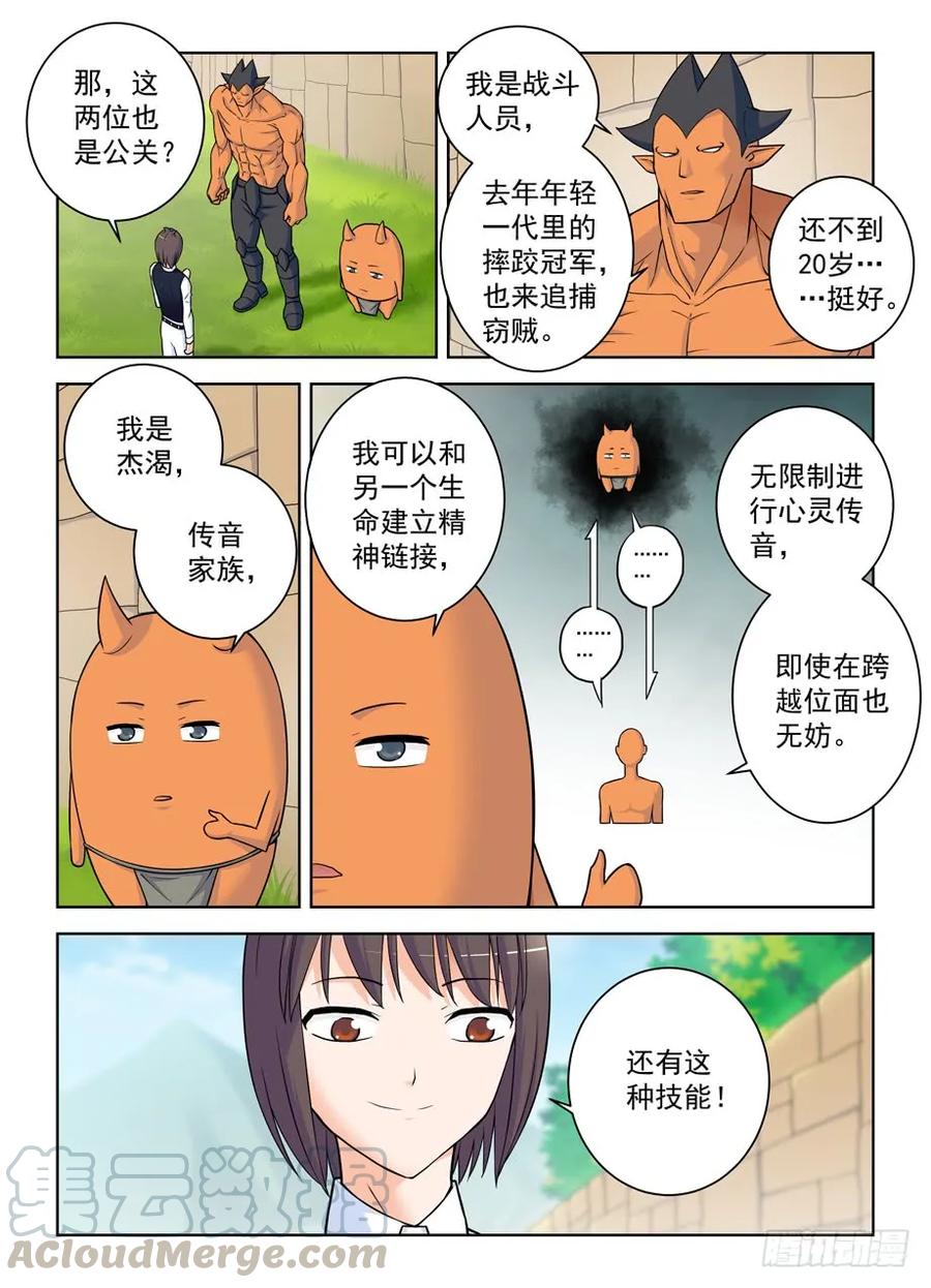 王牌御史韩漫全集-386,危险的青山绿草无删减无遮挡章节图片 