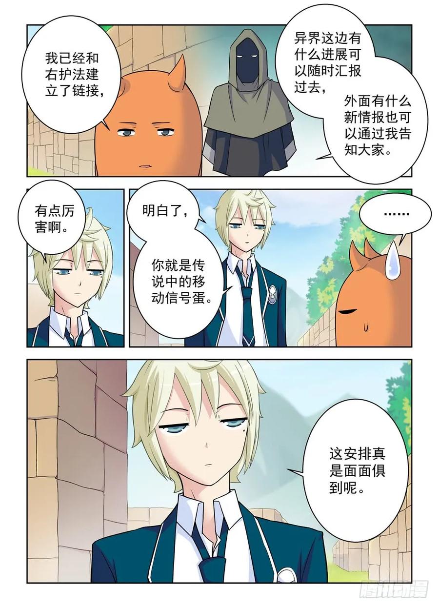王牌御史韩漫全集-386,危险的青山绿草无删减无遮挡章节图片 