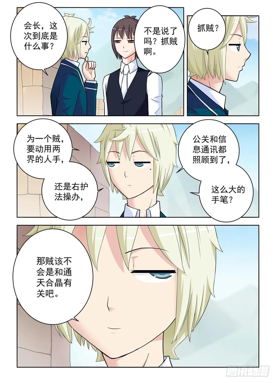王牌御史韩漫全集-386,危险的青山绿草无删减无遮挡章节图片 