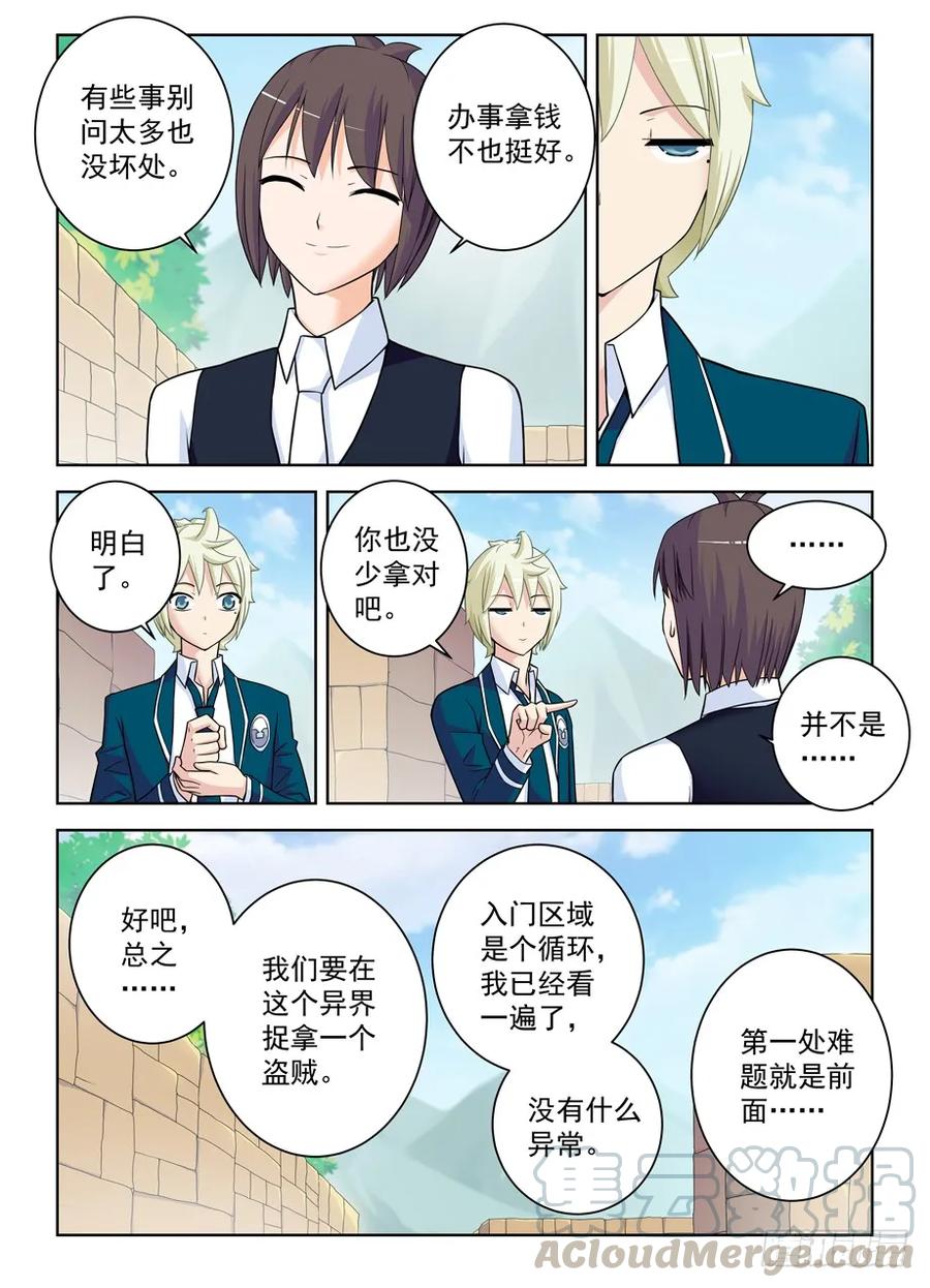 王牌御史韩漫全集-386,危险的青山绿草无删减无遮挡章节图片 