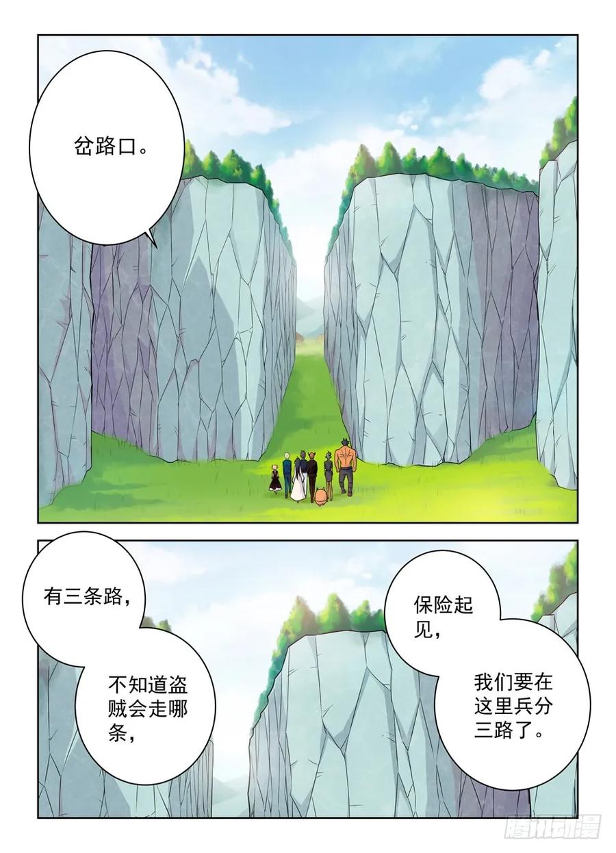 王牌御史韩漫全集-386,危险的青山绿草无删减无遮挡章节图片 