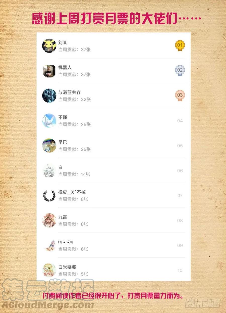 王牌御史韩漫全集-386,危险的青山绿草无删减无遮挡章节图片 