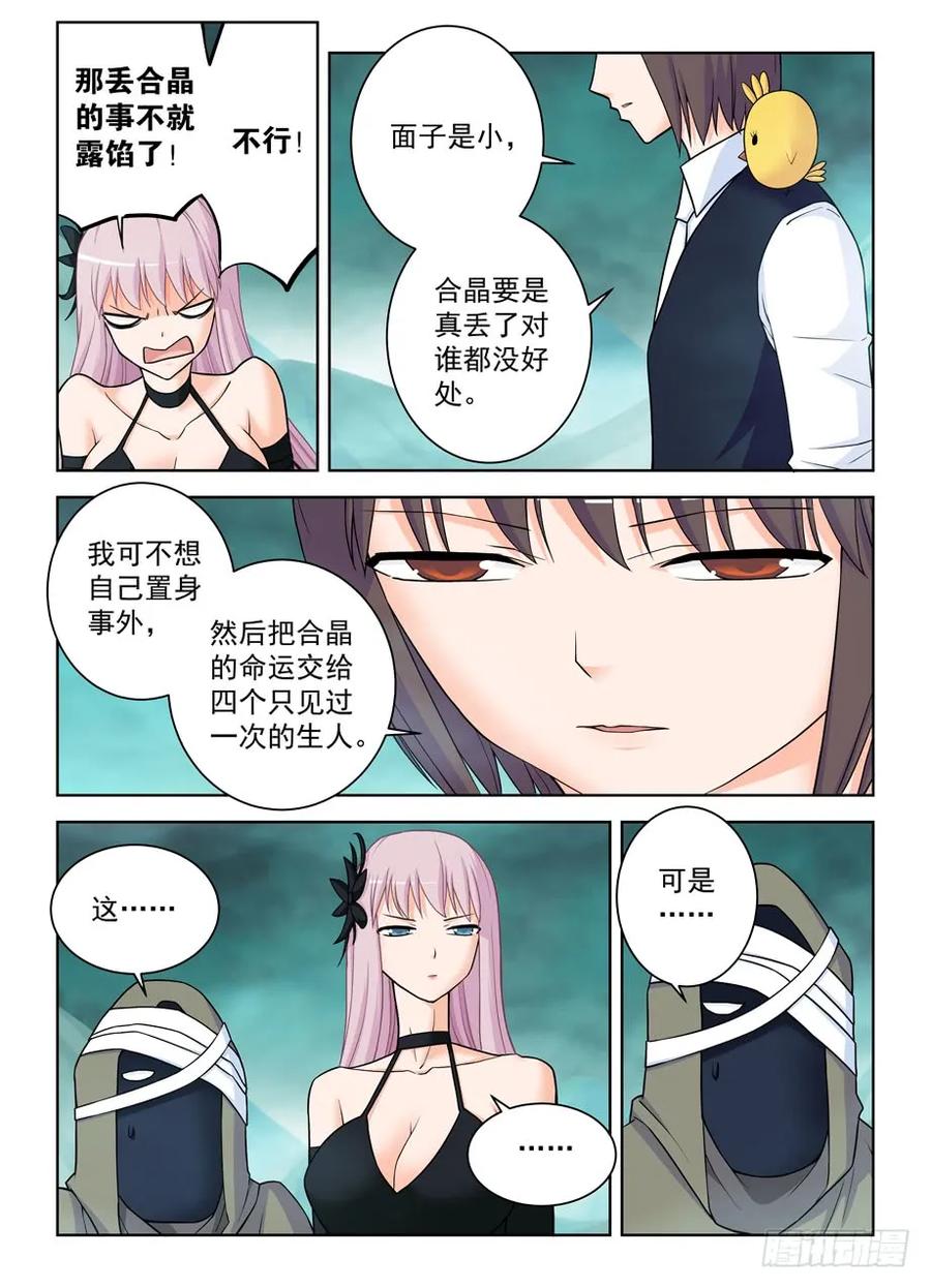 王牌御史韩漫全集-386,危险的青山绿草无删减无遮挡章节图片 