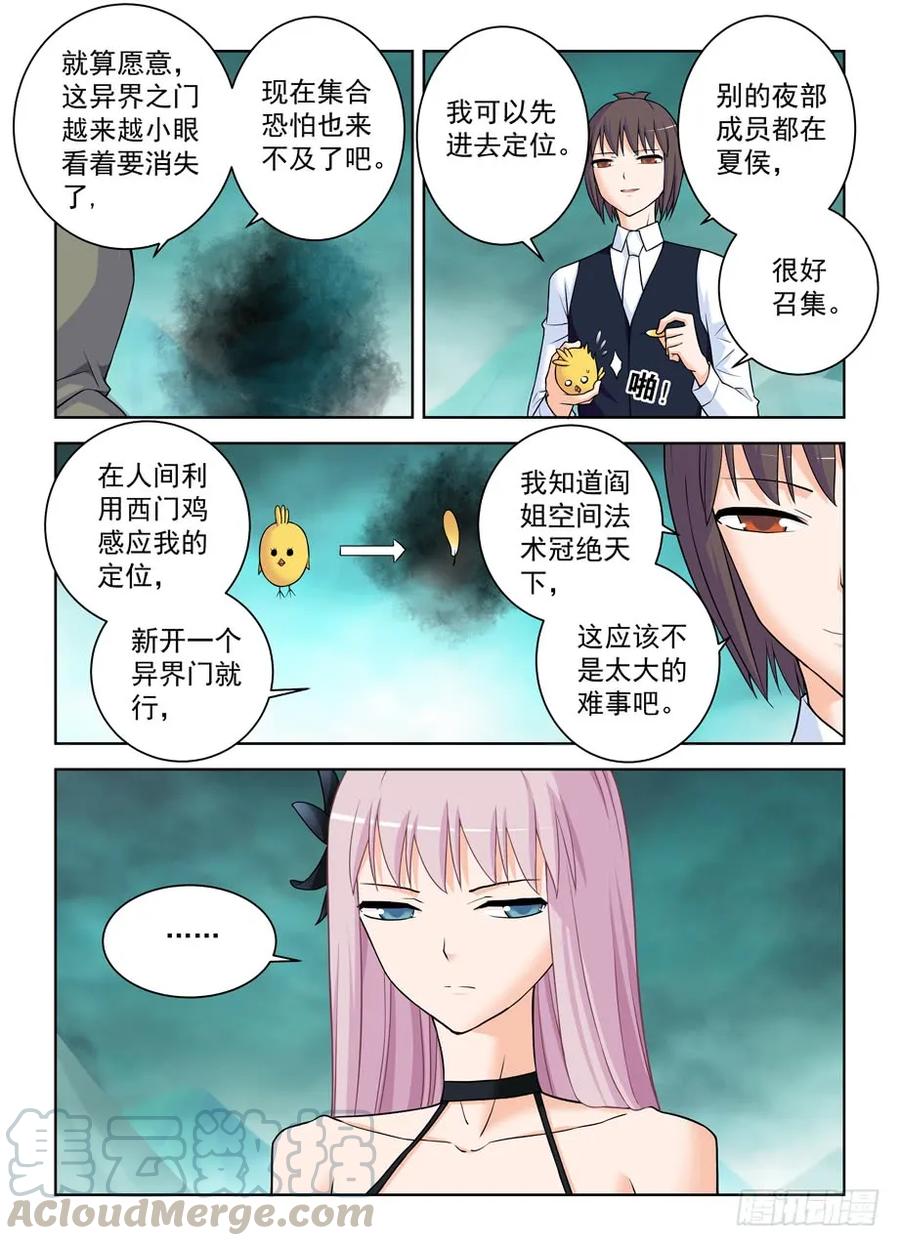 王牌御史韩漫全集-386,危险的青山绿草无删减无遮挡章节图片 