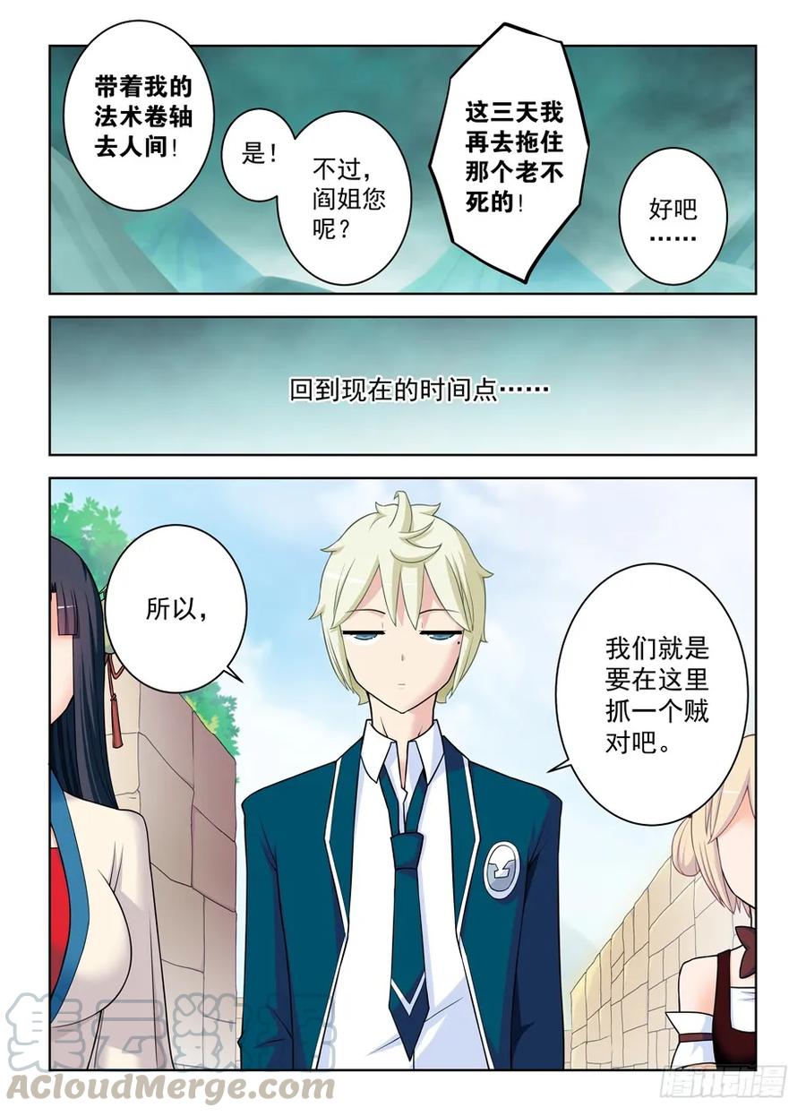 王牌御史韩漫全集-386,危险的青山绿草无删减无遮挡章节图片 
