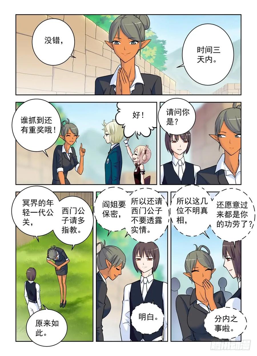 王牌御史韩漫全集-386,危险的青山绿草无删减无遮挡章节图片 