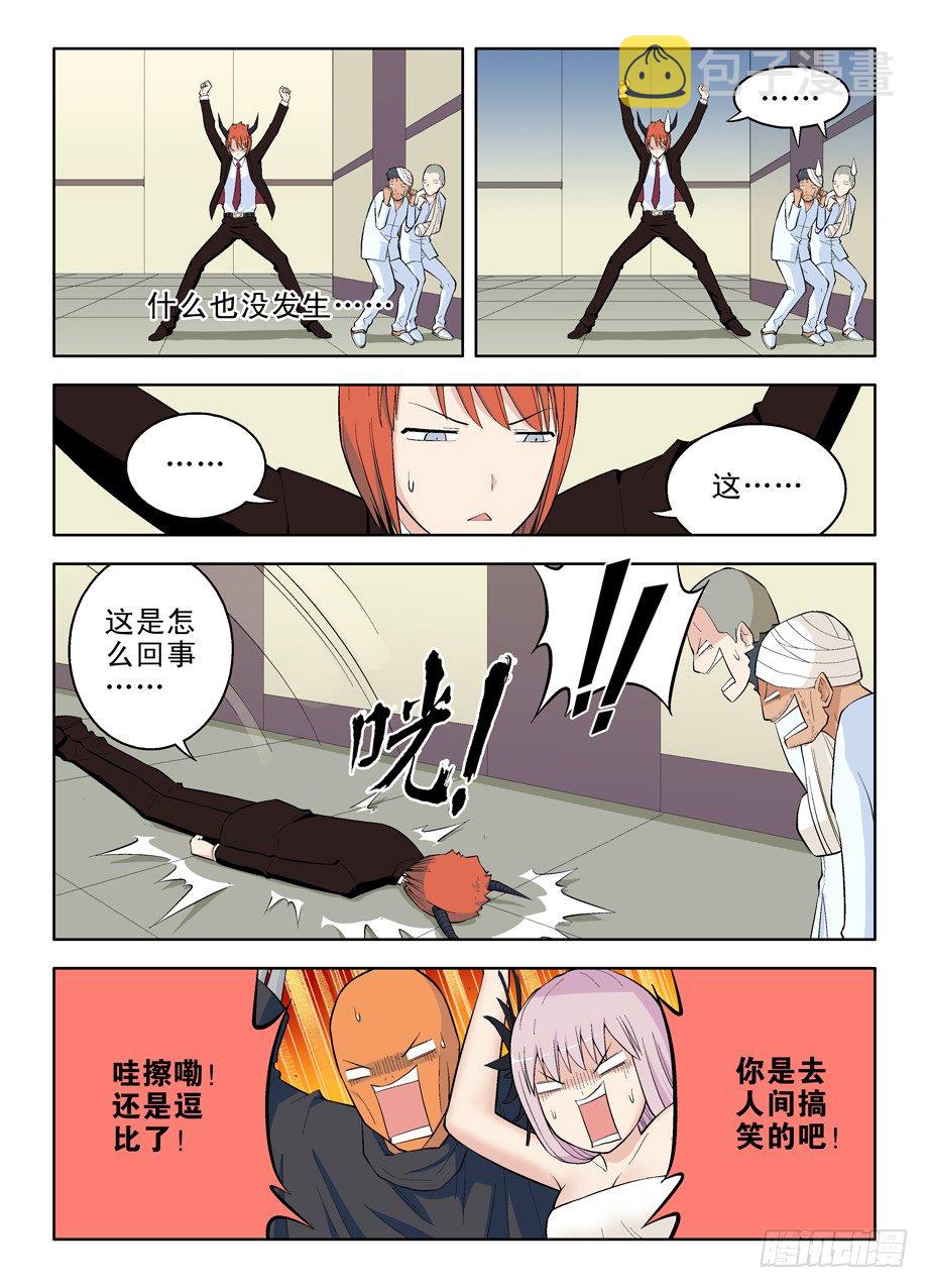 王牌御史韩漫全集-38,请保管好随身物品无删减无遮挡章节图片 