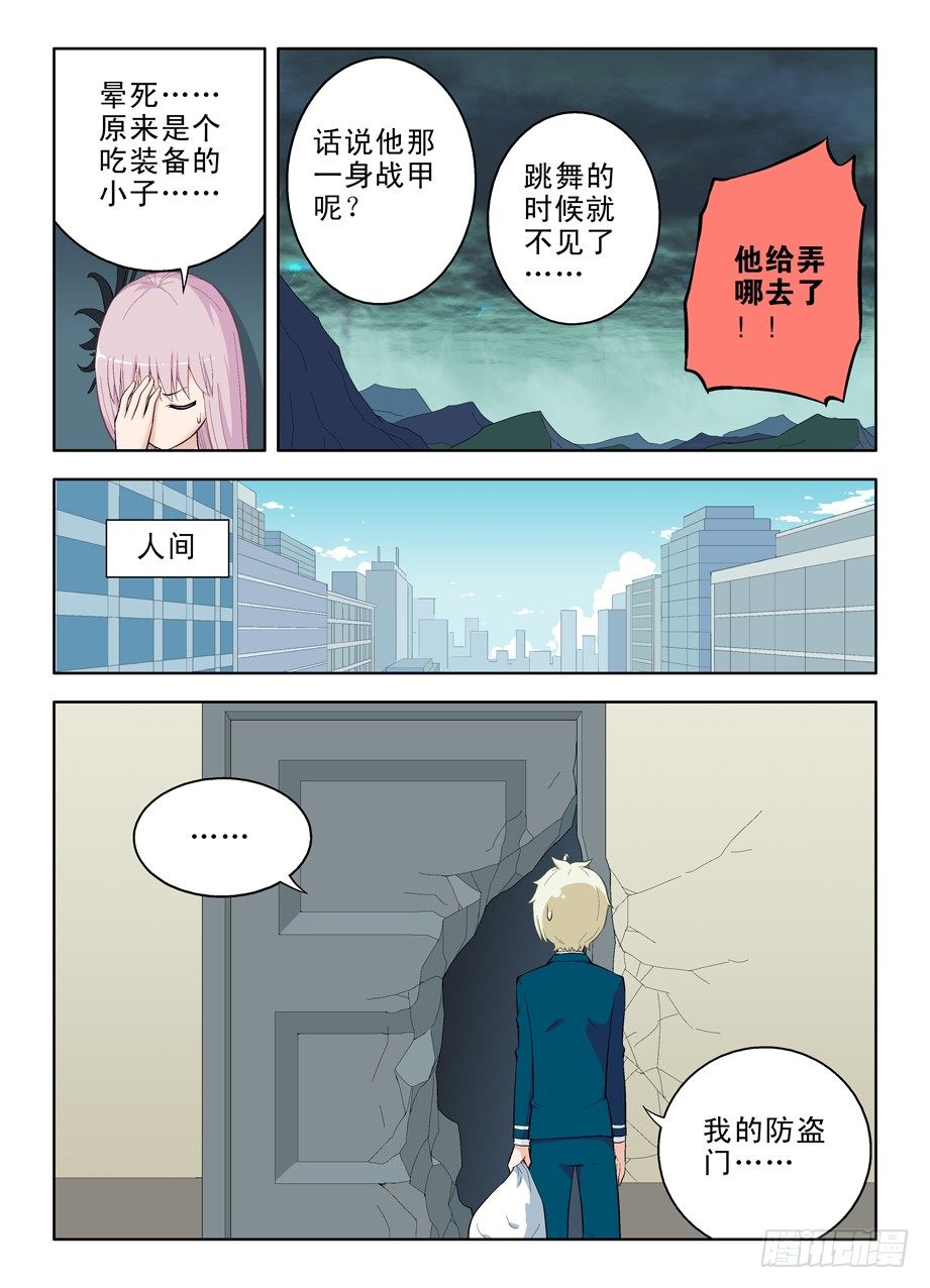 王牌御史韩漫全集-38,请保管好随身物品无删减无遮挡章节图片 