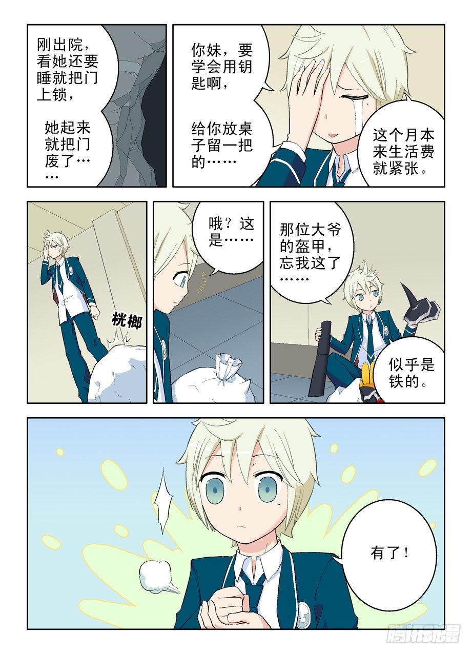 王牌御史韩漫全集-38,请保管好随身物品无删减无遮挡章节图片 