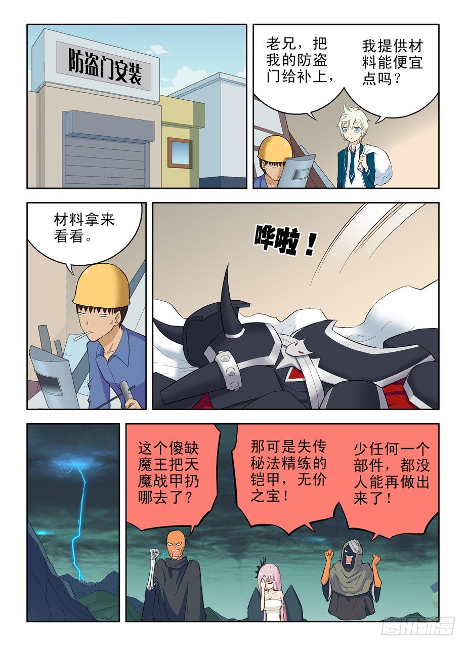 王牌御史韩漫全集-38,请保管好随身物品无删减无遮挡章节图片 