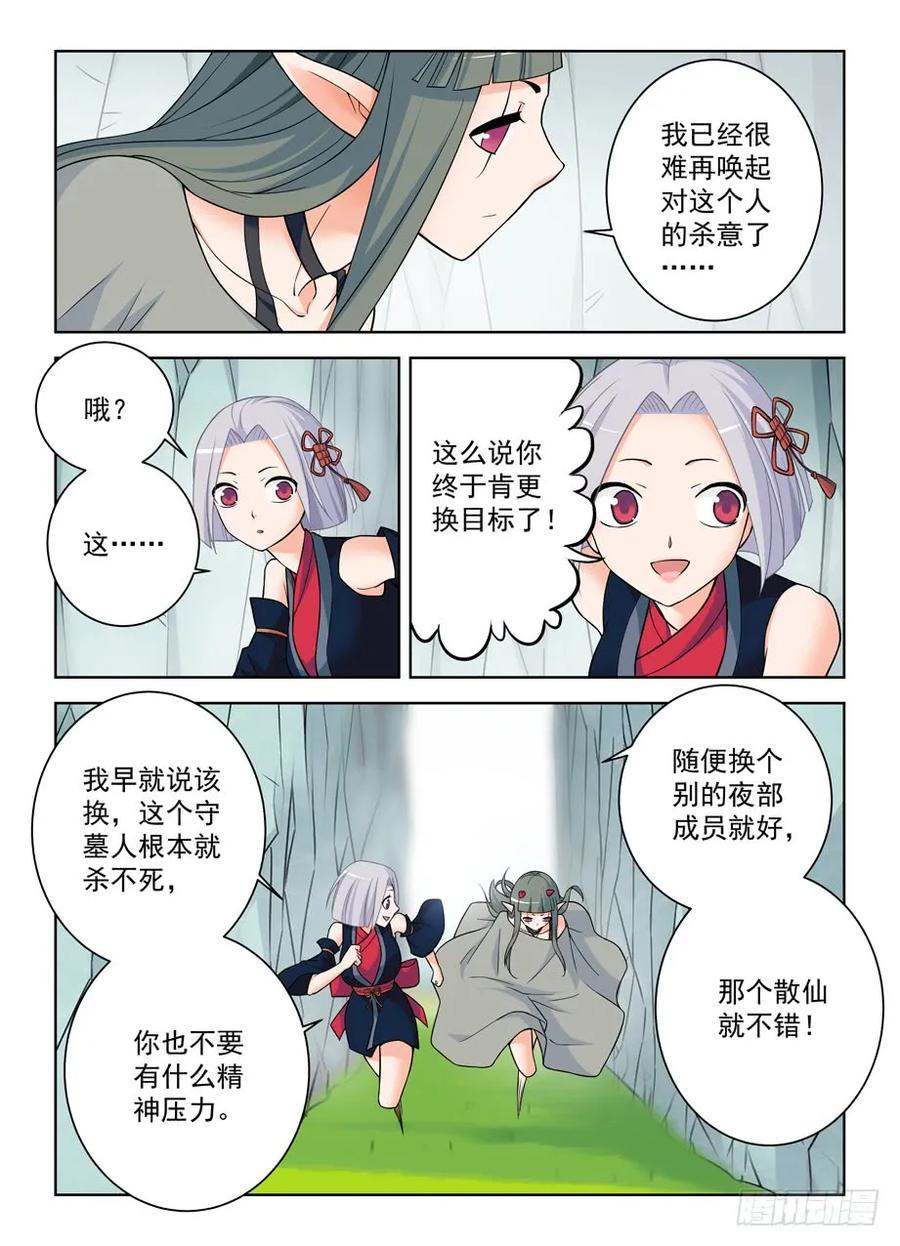 王牌御史韩漫全集-388,女王你还能再狗血点吗！无删减无遮挡章节图片 