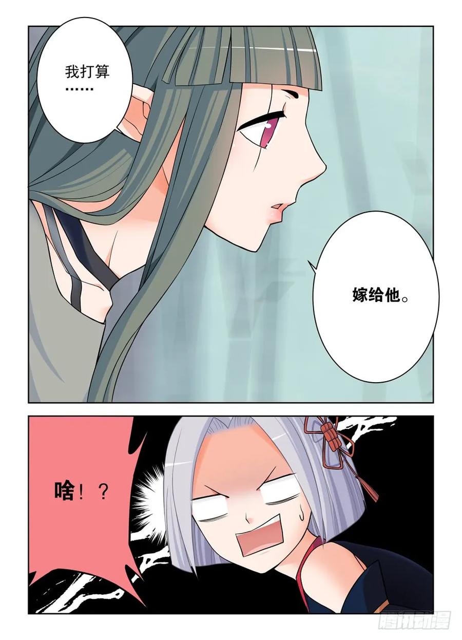 王牌御史韩漫全集-388,女王你还能再狗血点吗！无删减无遮挡章节图片 