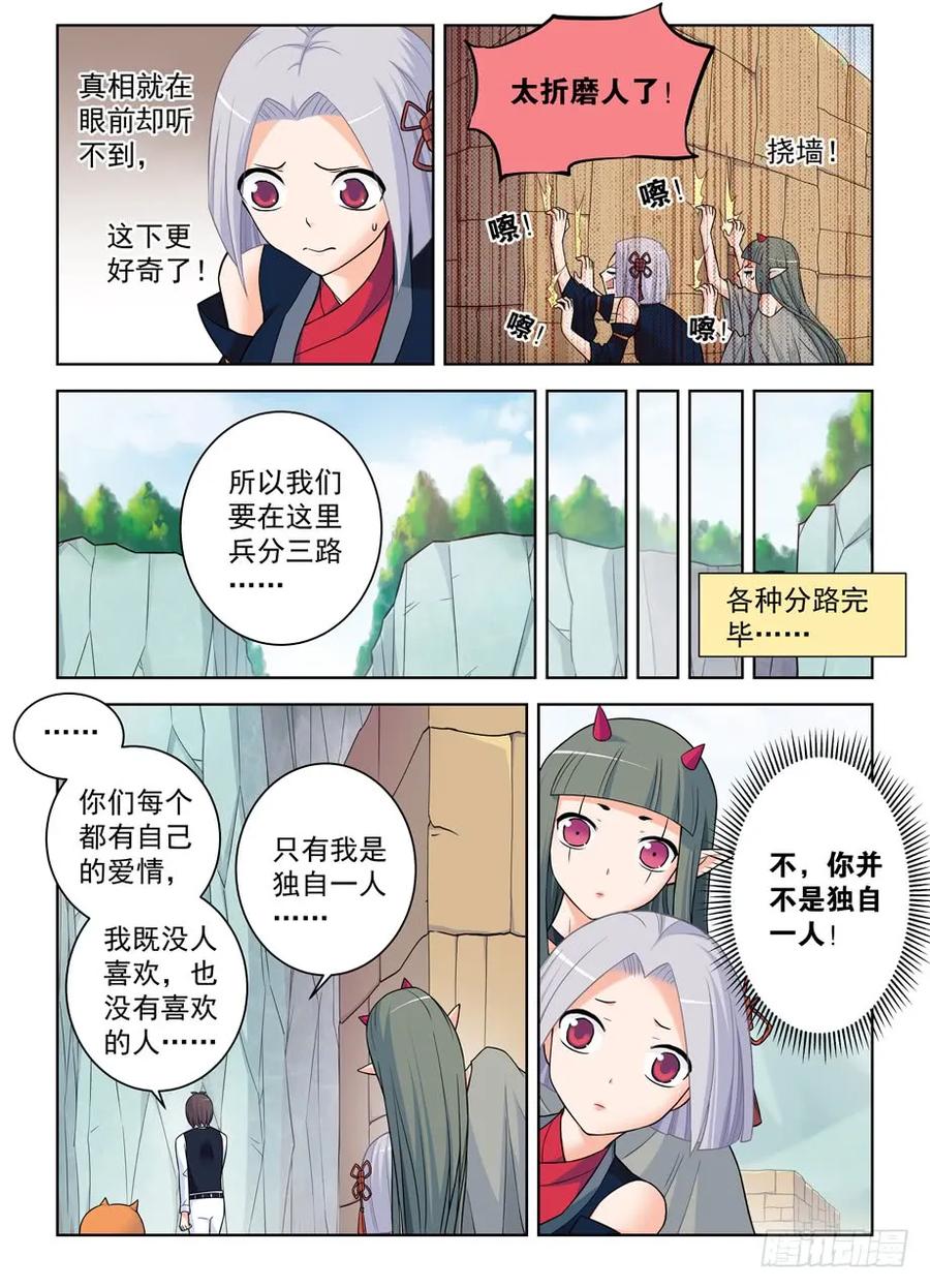 王牌御史韩漫全集-388,女王你还能再狗血点吗！无删减无遮挡章节图片 