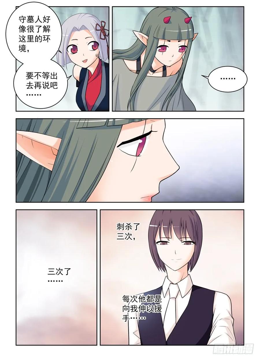 王牌御史韩漫全集-388,女王你还能再狗血点吗！无删减无遮挡章节图片 