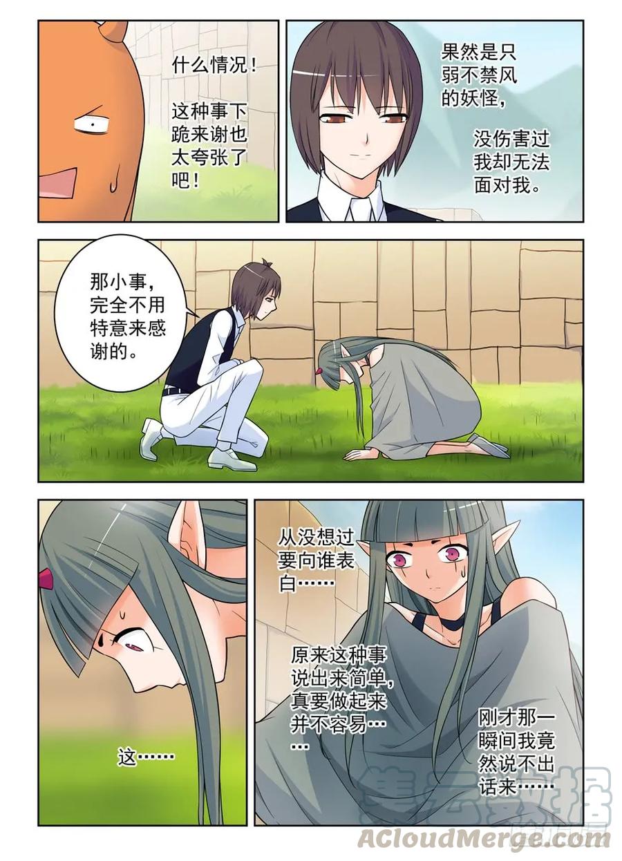 王牌御史韩漫全集-389,明明是我们先认识的！无删减无遮挡章节图片 