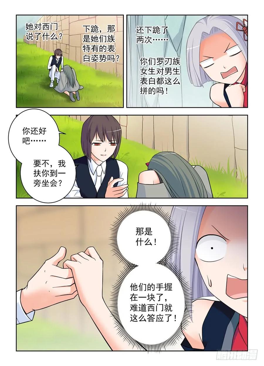 王牌御史韩漫全集-389,明明是我们先认识的！无删减无遮挡章节图片 