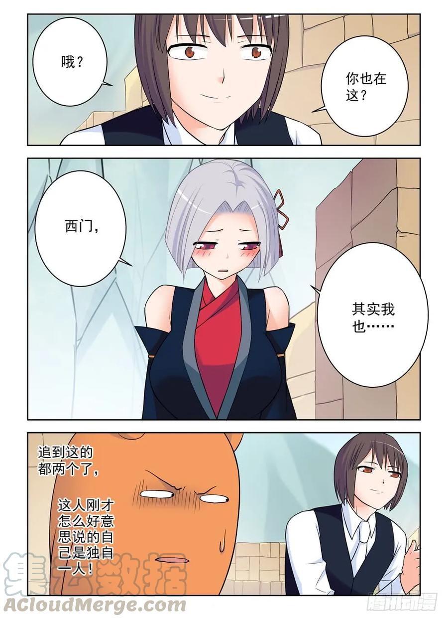 王牌御史韩漫全集-389,明明是我们先认识的！无删减无遮挡章节图片 