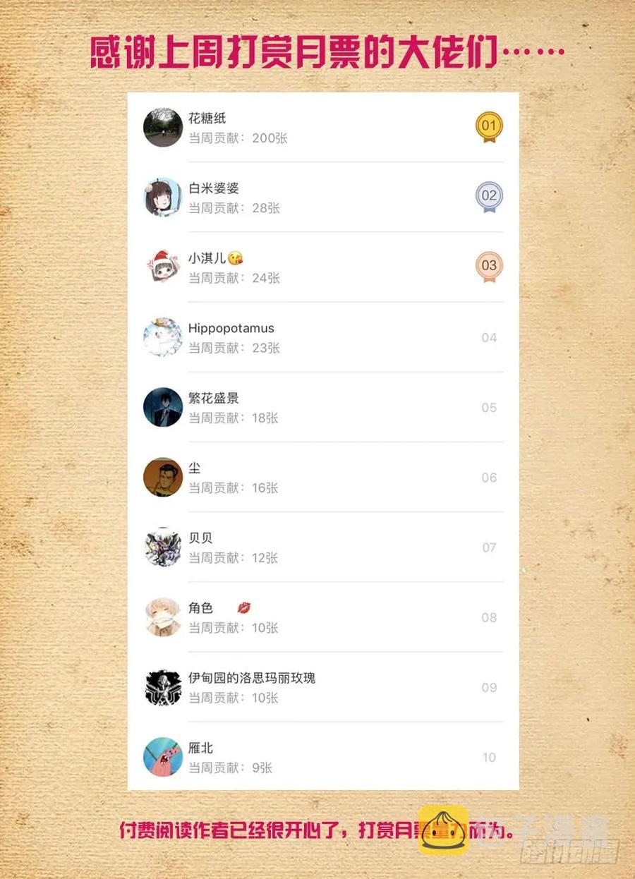 王牌御史韩漫全集-389,明明是我们先认识的！无删减无遮挡章节图片 