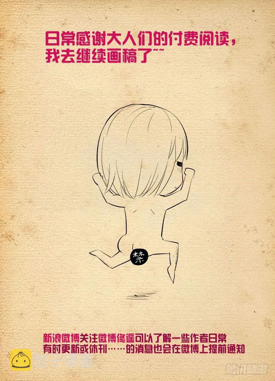 王牌御史韩漫全集-389,明明是我们先认识的！无删减无遮挡章节图片 