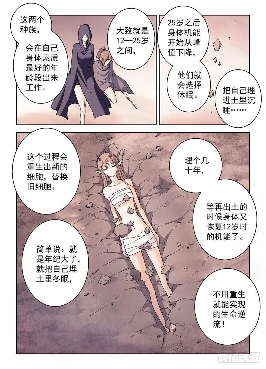 王牌御史韩漫全集-390，祸世姬无删减无遮挡章节图片 