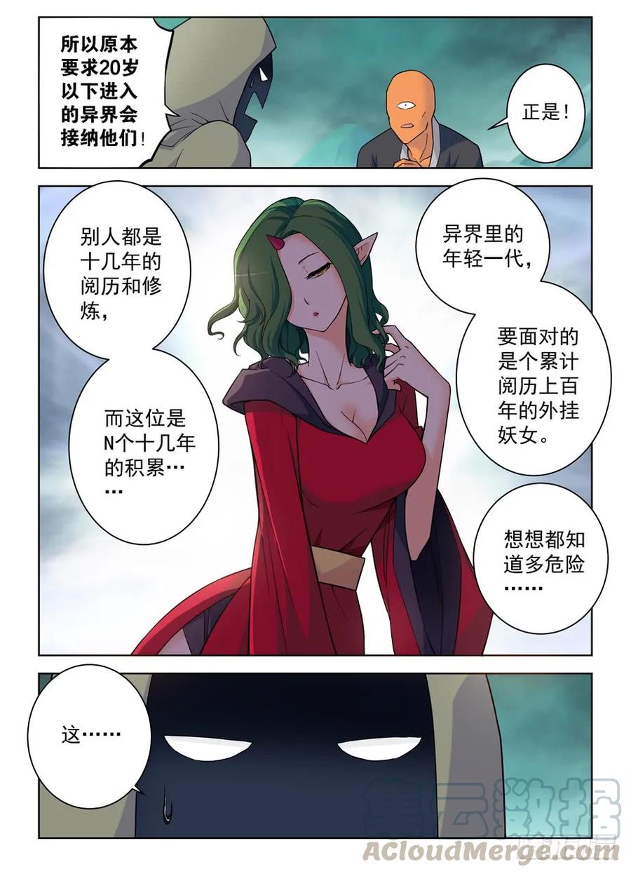王牌御史韩漫全集-390，祸世姬无删减无遮挡章节图片 