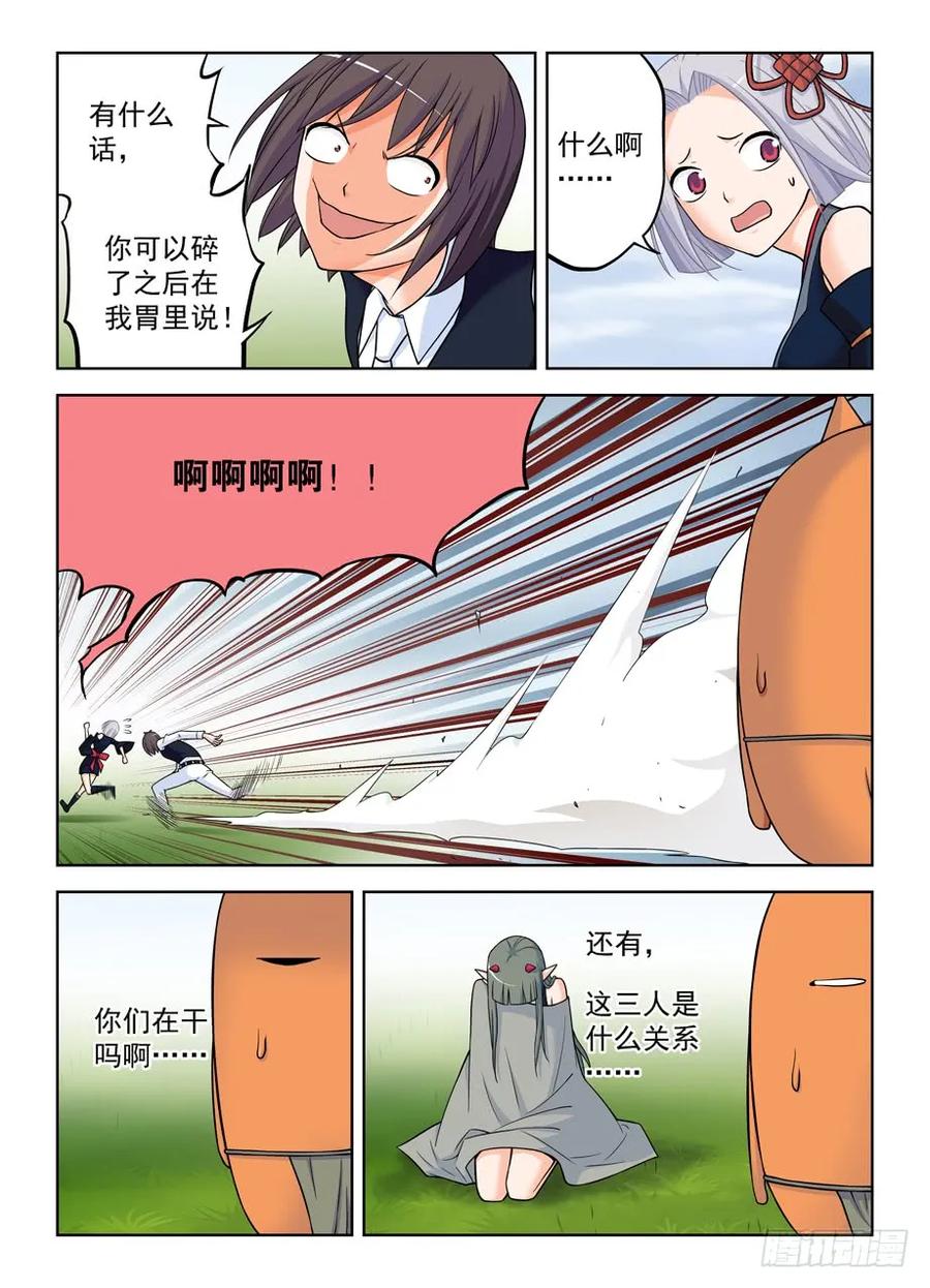 王牌御史韩漫全集-390，祸世姬无删减无遮挡章节图片 
