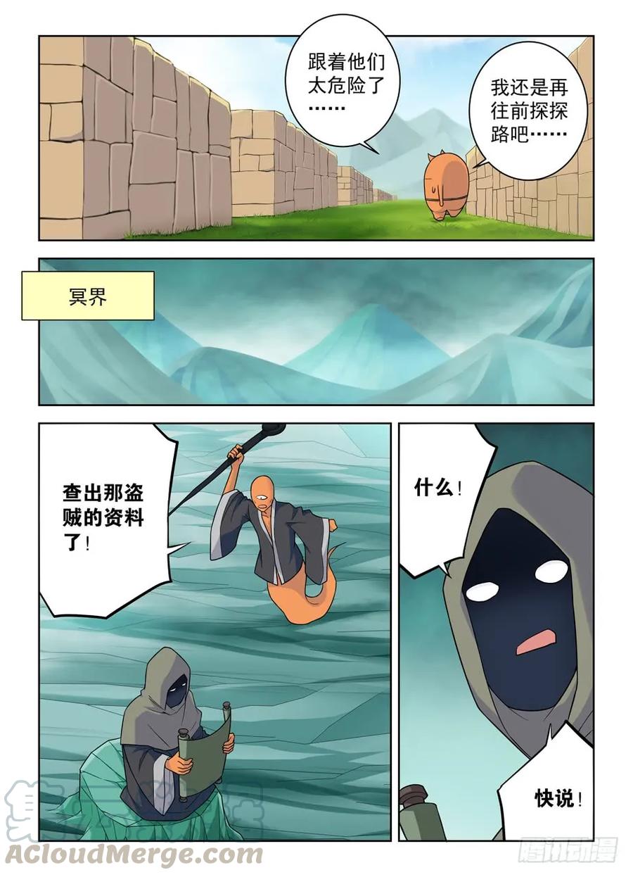 王牌御史韩漫全集-390，祸世姬无删减无遮挡章节图片 