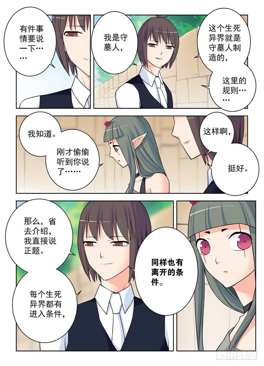 王牌御史韩漫全集-391,危险，不只来自力量无删减无遮挡章节图片 