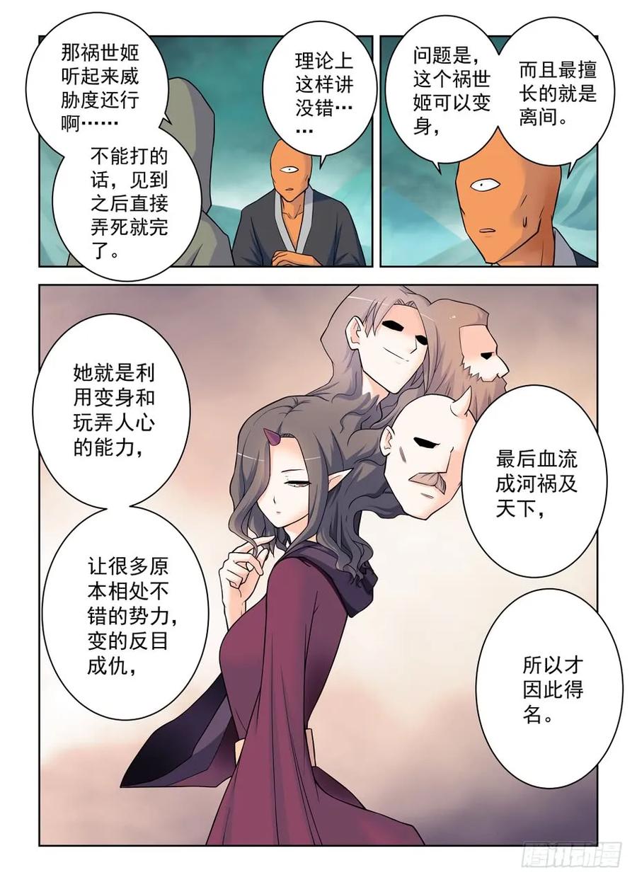 王牌御史韩漫全集-391,危险，不只来自力量无删减无遮挡章节图片 