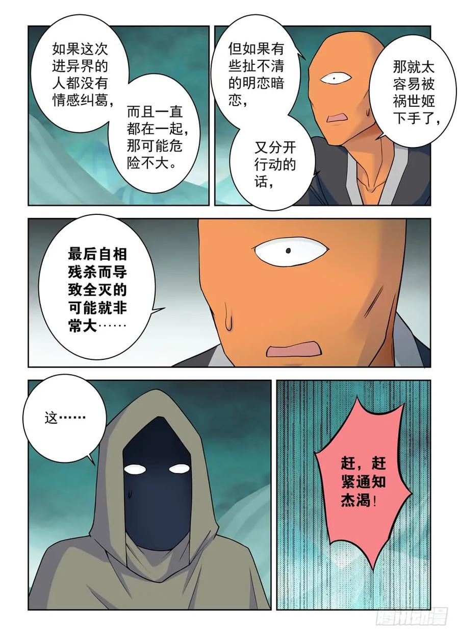 王牌御史韩漫全集-391,危险，不只来自力量无删减无遮挡章节图片 