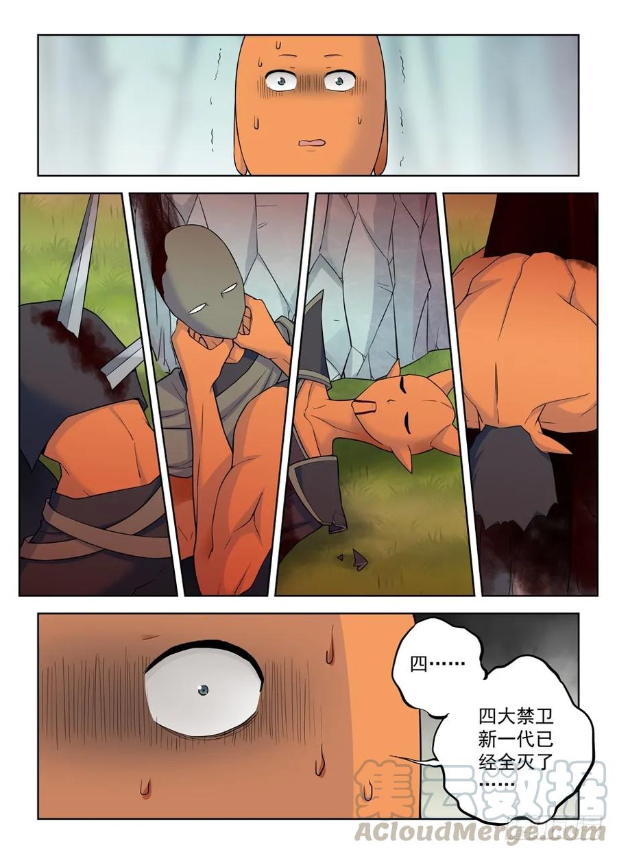 王牌御史韩漫全集-391,危险，不只来自力量无删减无遮挡章节图片 