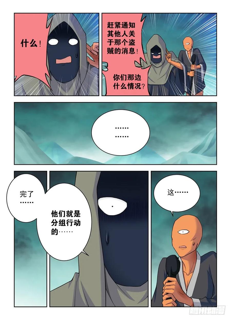 王牌御史韩漫全集-391,危险，不只来自力量无删减无遮挡章节图片 