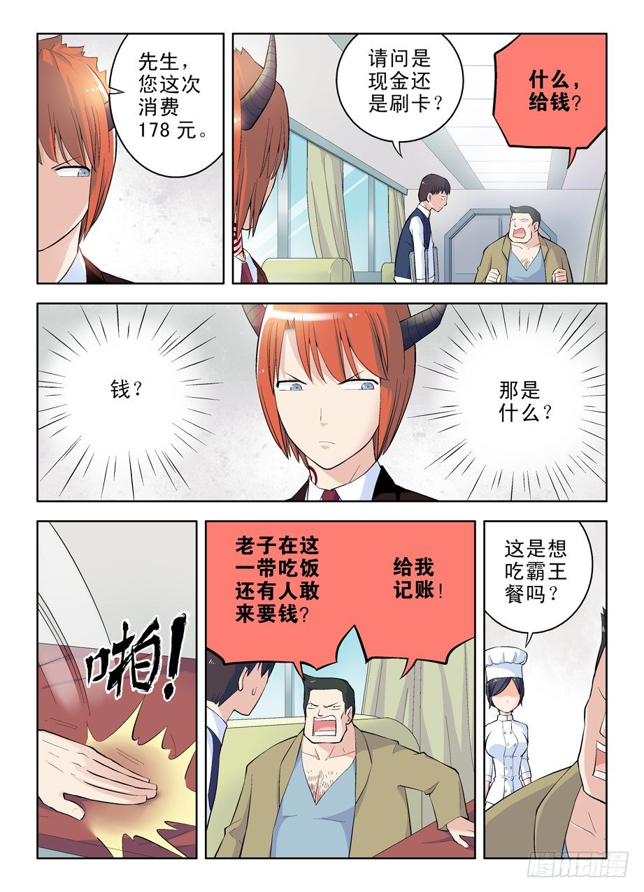 王牌御史韩漫全集-39,叫我正义的化身无删减无遮挡章节图片 