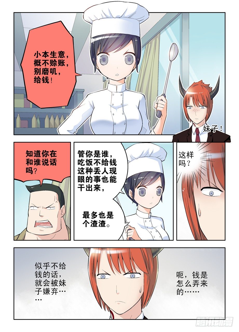 王牌御史韩漫全集-39,叫我正义的化身无删减无遮挡章节图片 
