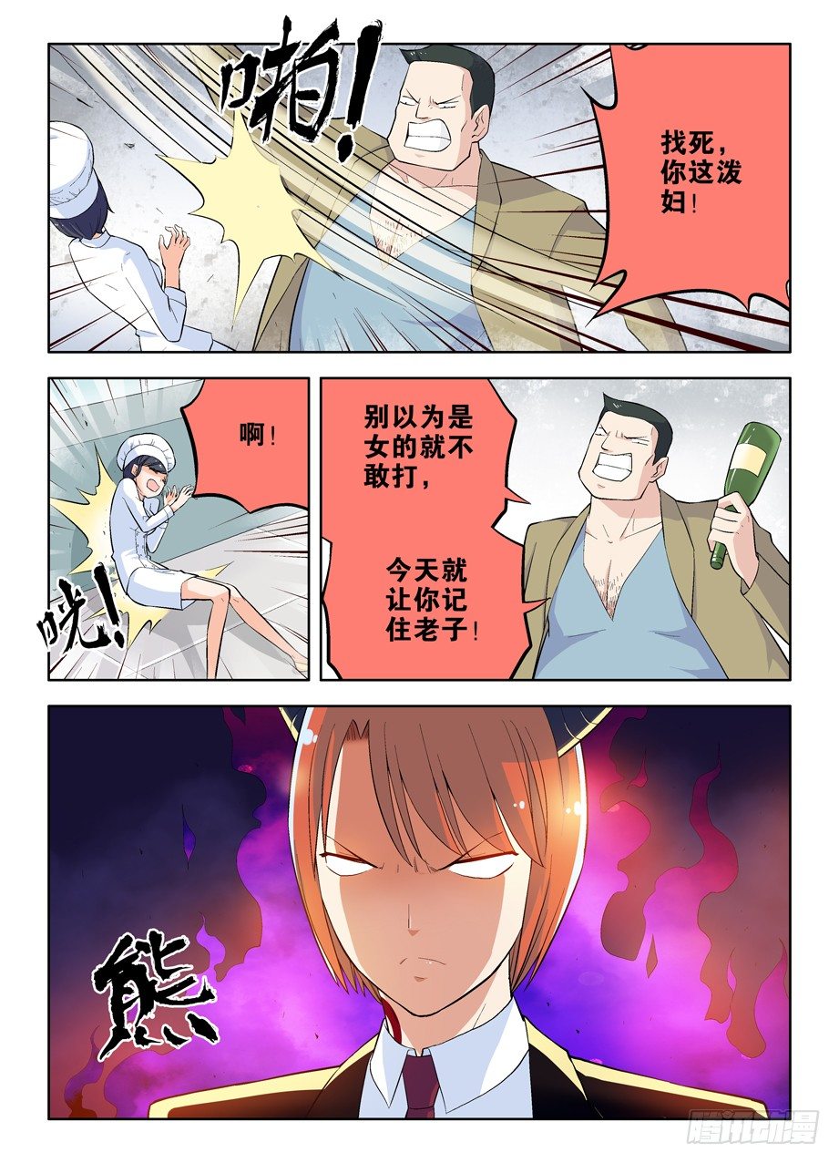 王牌御史韩漫全集-39,叫我正义的化身无删减无遮挡章节图片 