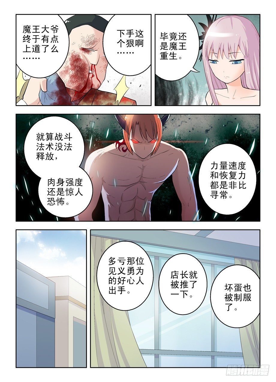 王牌御史韩漫全集-39,叫我正义的化身无删减无遮挡章节图片 