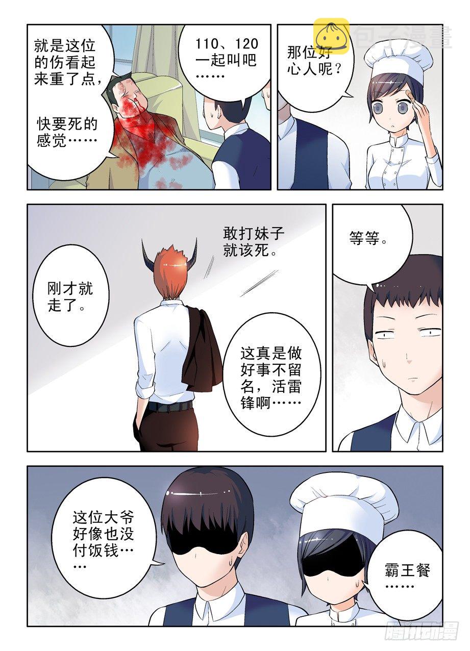 王牌御史韩漫全集-39,叫我正义的化身无删减无遮挡章节图片 