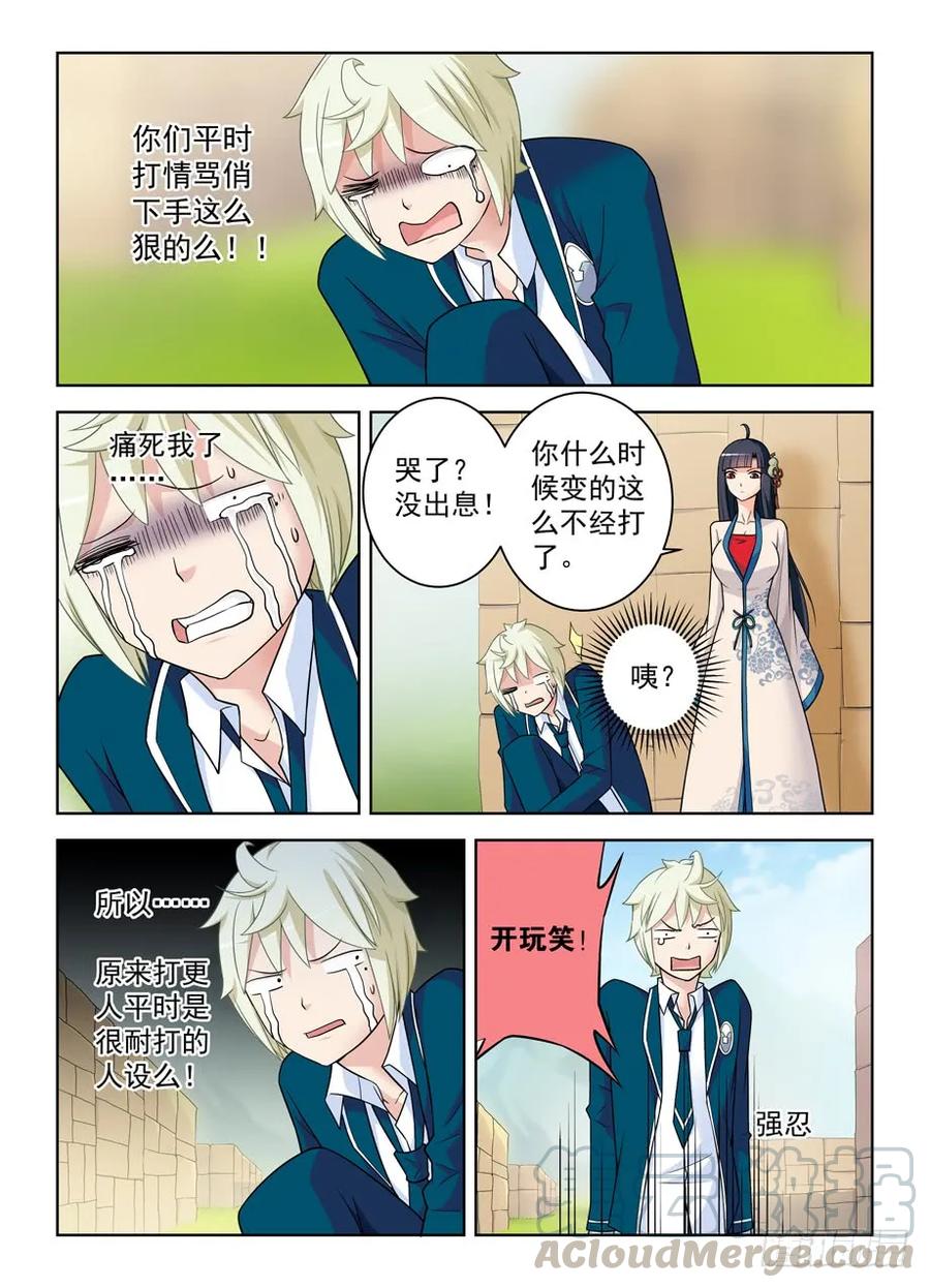 王牌御史韩漫全集-399,你们的爱我不懂……无删减无遮挡章节图片 